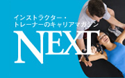 NEXT