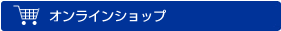 �I�����C���V���b�v
