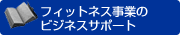 �r�W�l�X�T�|�[�g