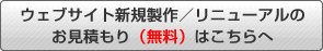 �E�F�u�T�C�g�V�K����^���j���[�A���̂����ς���i�����j�͂������