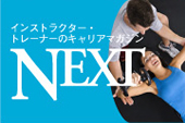 NEXT