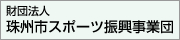 ���c�@�l��B�s�X�|�[�c�U�����ƒc