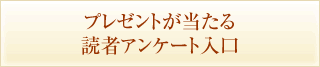 �ǎ҃A���P�[�g����