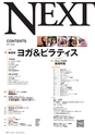 NEXT51