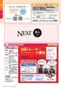 NEXT51