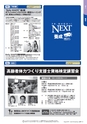 NEXT53