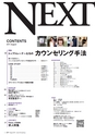 NEXT53