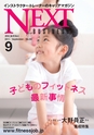NEXT54