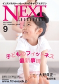 ：NEXT54