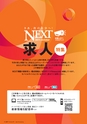 NEXT55