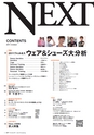 NEXT55