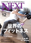 ：NEXT57