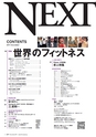 NEXT57