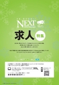 NEXT59