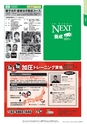 NEXT59