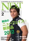 ：NEXT59