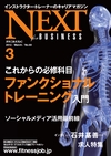 ：NEXT60