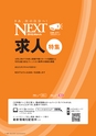 NEXT60