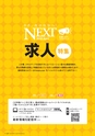 NEXT61