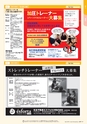 NEXT61