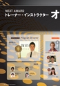 NEXT61