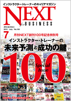 NEXT100