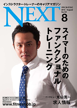NEXT99