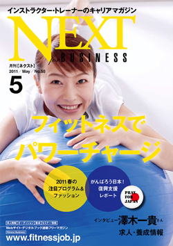 NEXT49