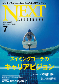 NEXT52