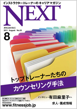 NEXT53