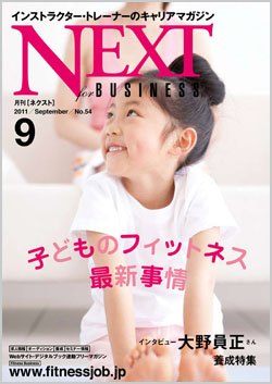 NEXT54