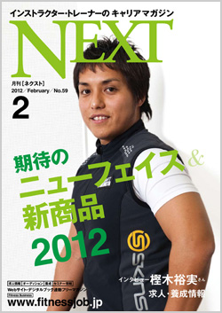 NEXT58