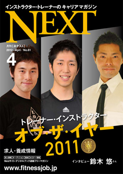 NEXT61