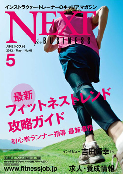 NEXT60