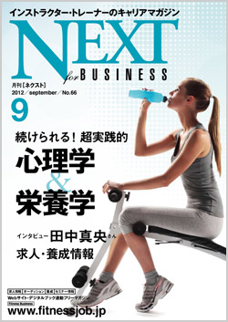 NEXT64