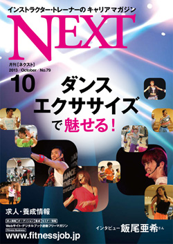 NEXT79