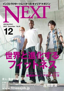 NEXT79