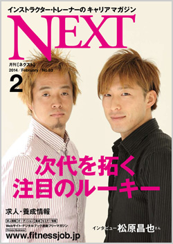 NEXT83