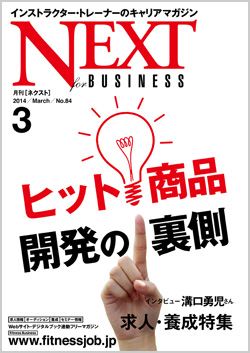 NEXT84