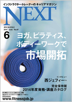 NEXT87