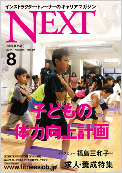 NEXT87