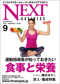 NEXT84