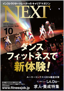 NEXT87