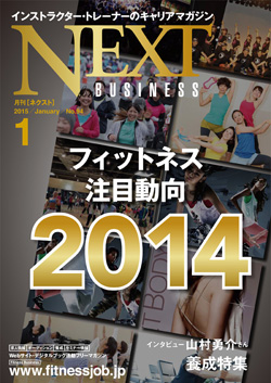 NEXT94