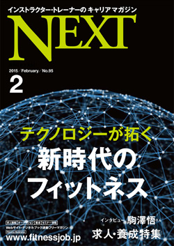 NEXT95