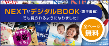 デジタルブック