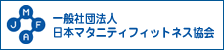 マタニティ