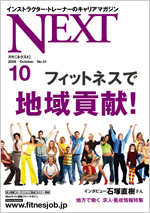 NEXT Vol.30