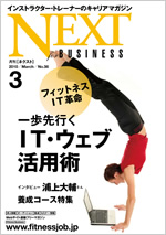 NEXT Vol.35