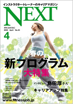 NEXT24